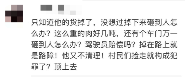 货主回应遇车祸7吨猪肉遭哄抢事件要反着看因为很可能是假的！