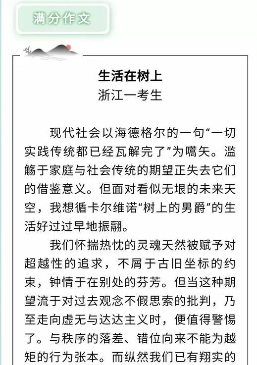 擅自泄露考生作文答卷老师被调查陈建新英明一世毁于一蠢！