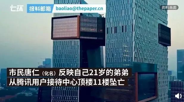 腾讯回应封号男子坠亡事件若你也和他从事类似职业微信被封风险会很大！