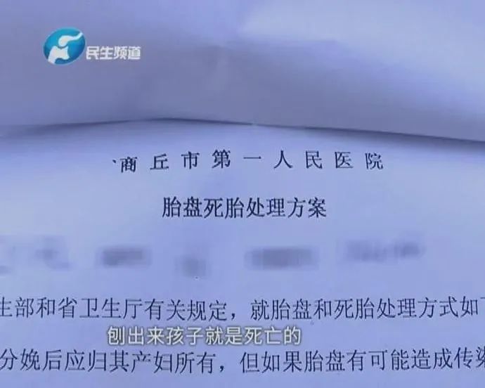 河南商丘调查早产儿死而复生一事被查这些官员面临问责！