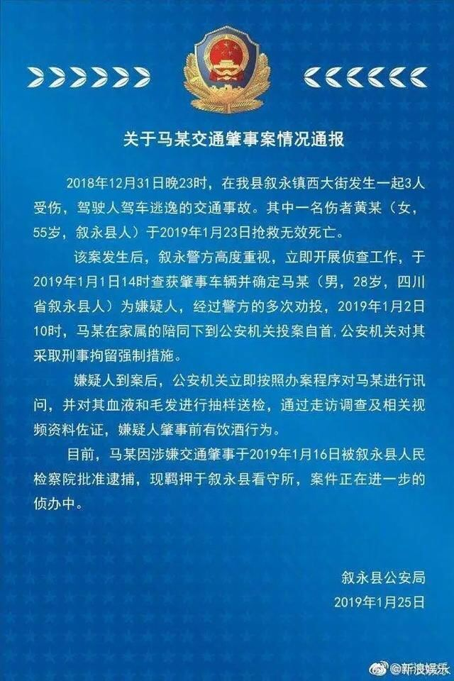 谭松韵母亲案肇事者父亲回应官大一级压死人引发公愤！