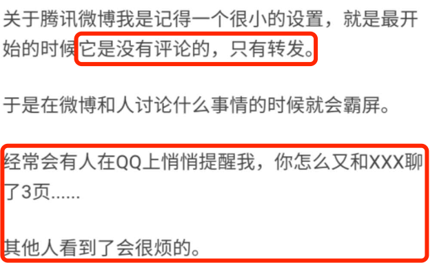 腾讯微博将停止运营原因竟然是他们把它玩死了！