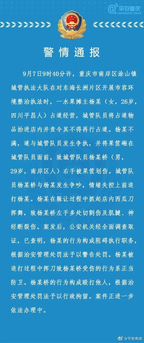 警方通报城管追打女商贩被砍伤幸好有监控视频不然亏大了！