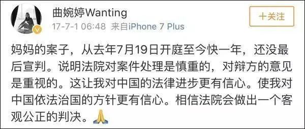 曲婉婷为什么不回国看她为母亲鸣冤还上热搜叫人不敢相信人性！