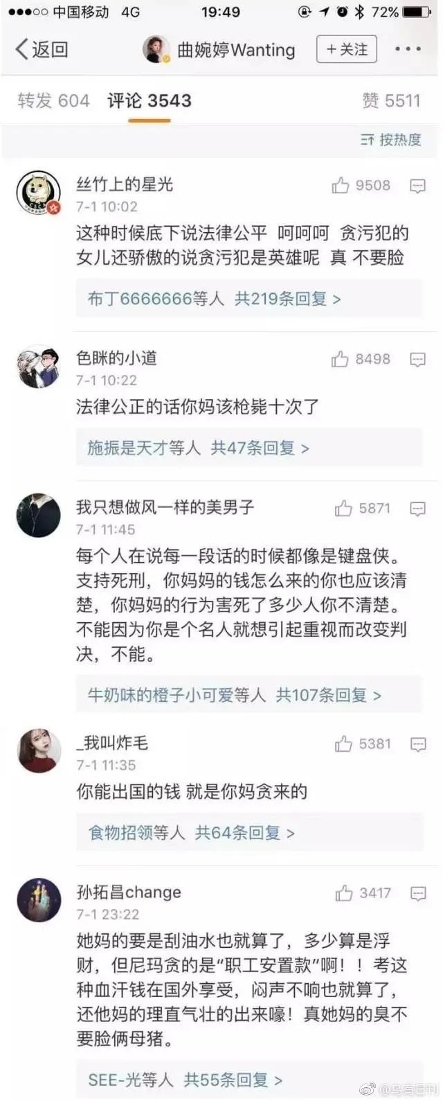 曲婉婷为什么不回国看她为母亲鸣冤还上热搜叫人不敢相信人性！