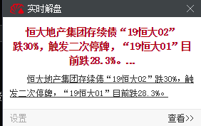 恒大重组最新消息：千亿地雷破产在即引发了我对买房的思考！