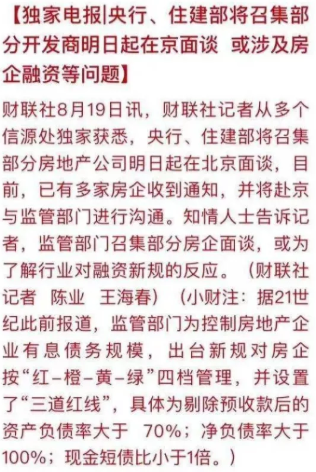 恒大重组最新消息：千亿地雷破产在即引发了我对买房的思考！