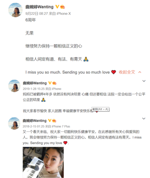 曲婉婷妈妈的故事原来水这么的深！