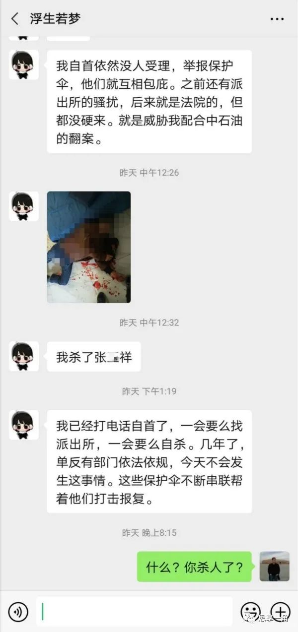 陕西男子连杀４人后自杀当事人中石油李晓飞竟有如此苦衷！