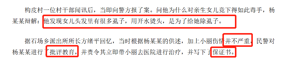 辽宁抚顺虐童事件后续之除了愤怒我们还能做些啥！