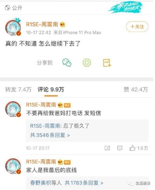 周震南父母事件后续之他父亲周勇是哪人为什么不还钱内幕惊怵！