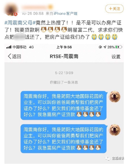 周震南父母事件后续之他父亲周勇是哪人为什么不还钱内幕惊怵！