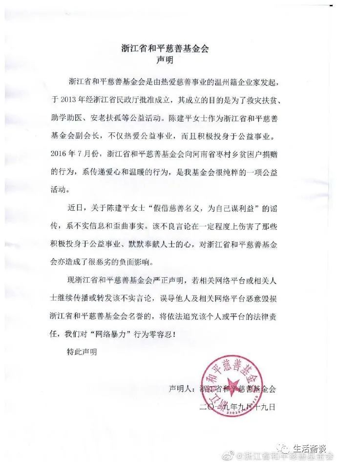 周震南父母事件后续之他父亲周勇是哪人为什么不还钱内幕惊怵！