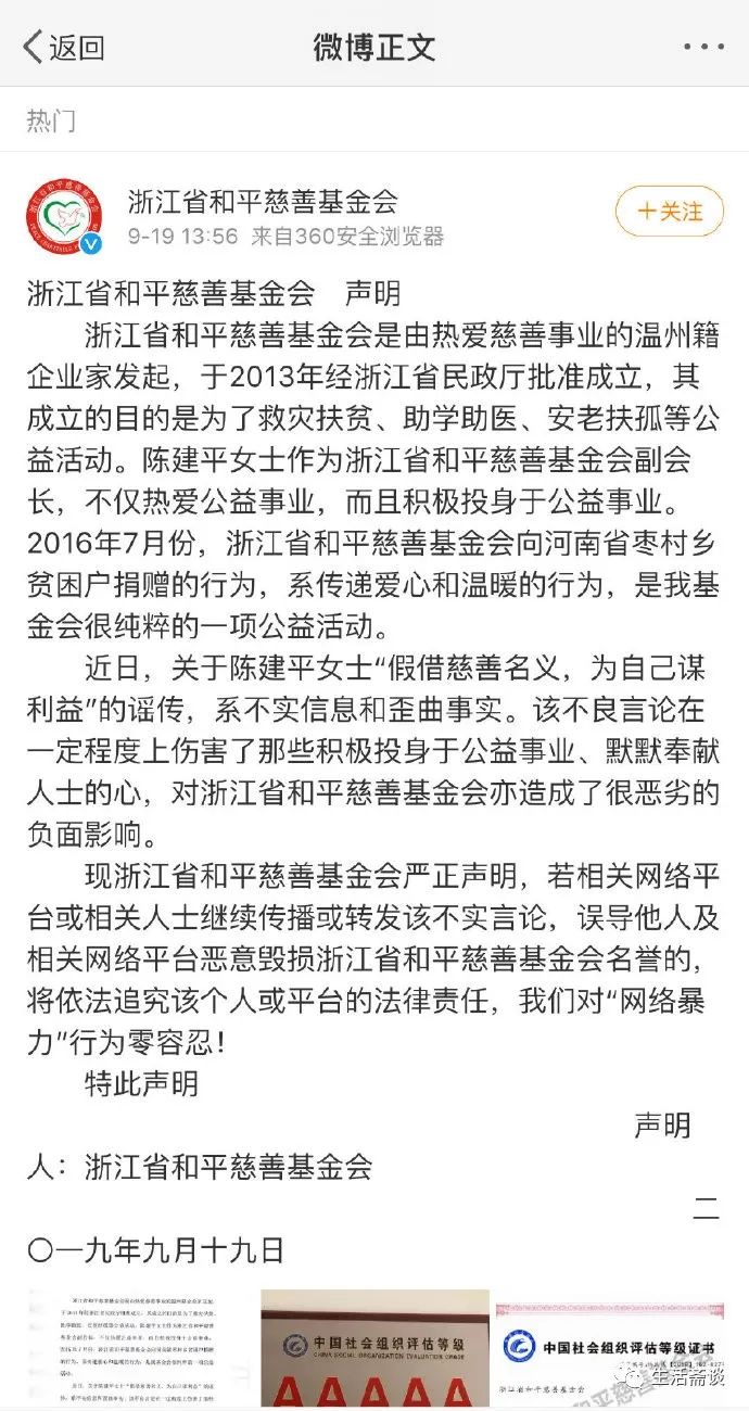 周震南父母事件后续之他父亲周勇是哪人为什么不还钱内幕惊怵！