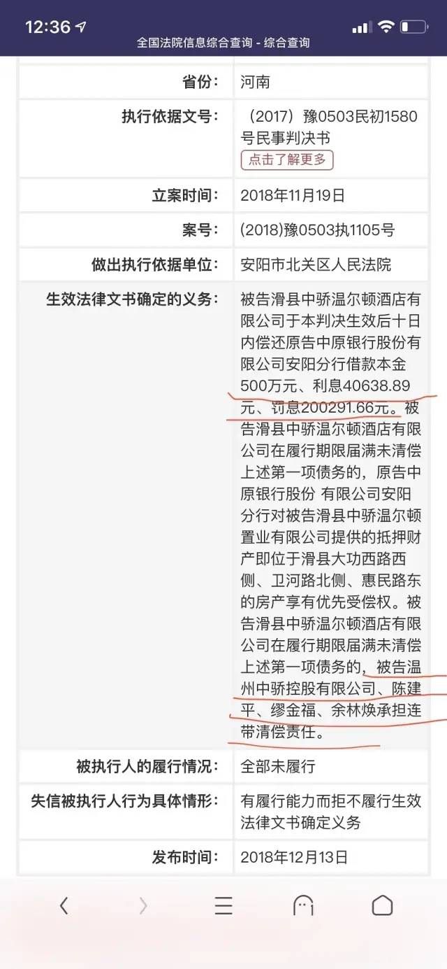 周震南父母事件后续之他父亲周勇是哪人为什么不还钱内幕惊怵！