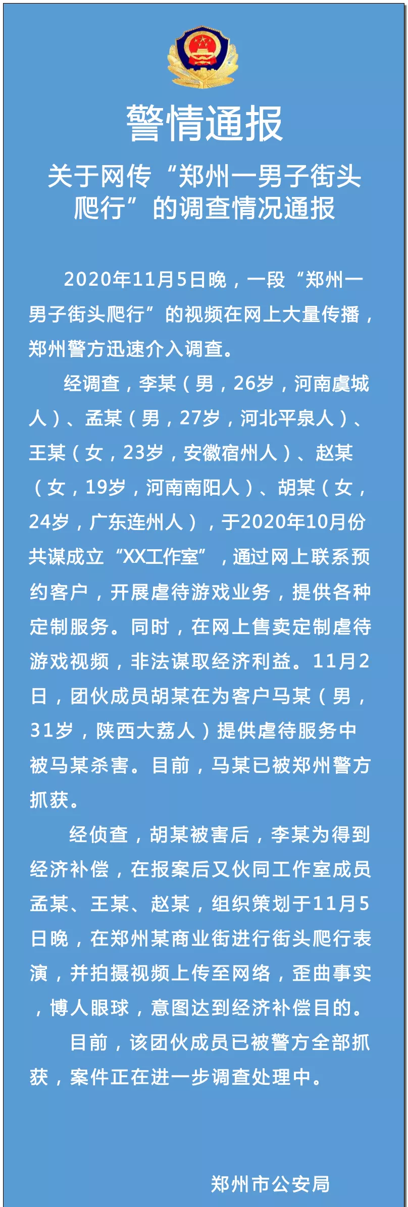 岳云鹏骗婚事件最新进展所谓私生女其实不过是来收智商税的！