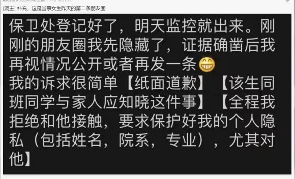 清华美院老师回应咸猪手事件：都是成年人乍这么饥渴！