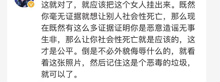 清华美院老师回应咸猪手事件：都是成年人乍这么饥渴！