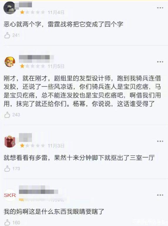 被人民日报批的《雷霆战将》下架怎一个惨字了得！