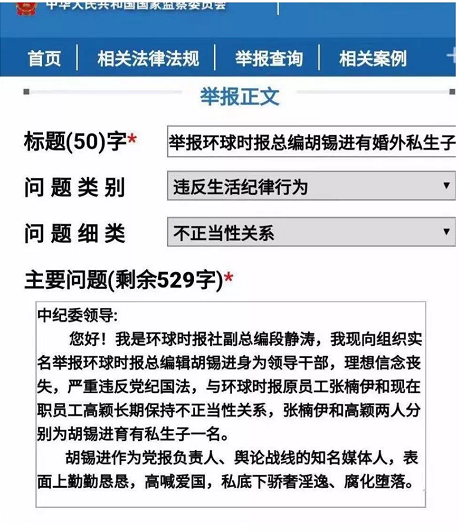 胡锡进为什么争议这么大?连私生子这样的情况都有！