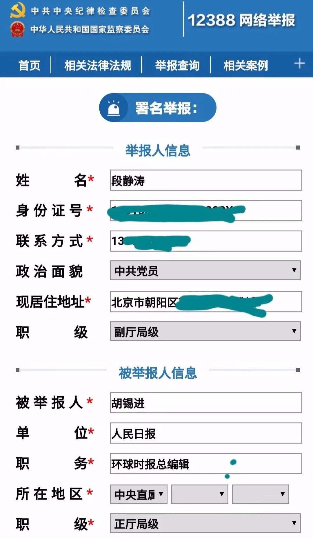 胡锡进为什么争议这么大?连私生子这样的情况都有！