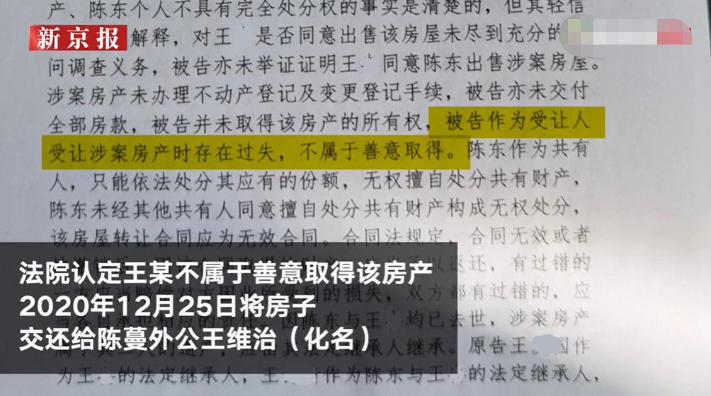 回访“女童成老赖案”涉案住宅：监控拍下其父藏尸 姥爷盼孩子走出悲剧的阴影