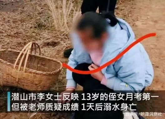 13岁女孩考第一被老师质疑后溺亡他借作弊之名整蛊女学生动机有点污！