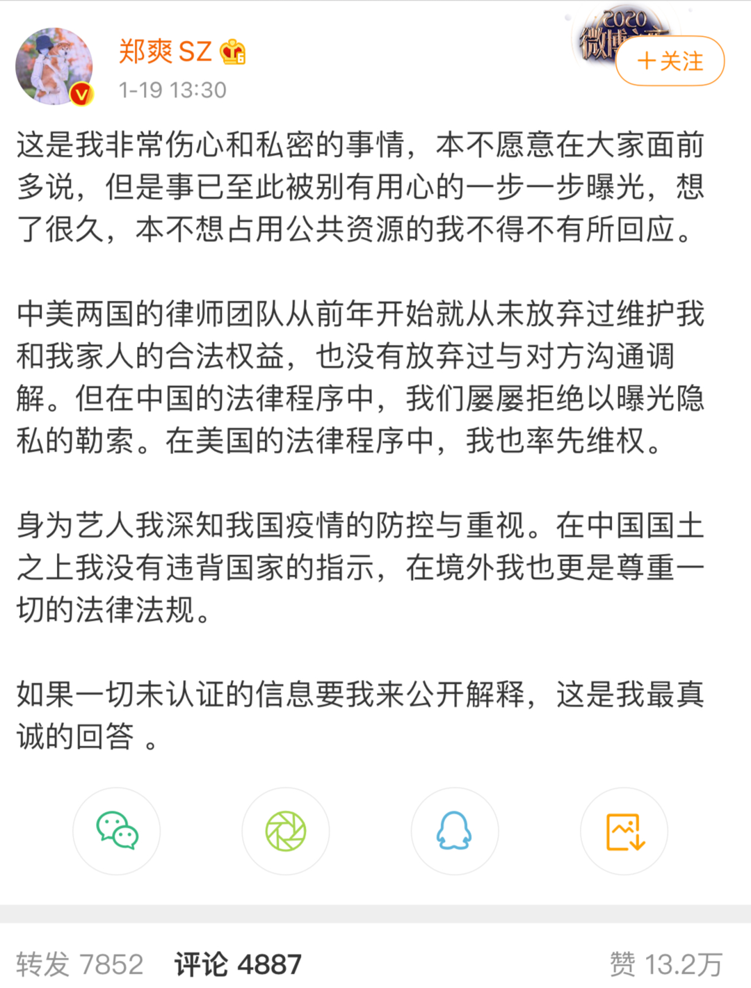 郑爽诉张恒案二审过程中张恒提供新证据上演现实版孕的供养如此疯狂！