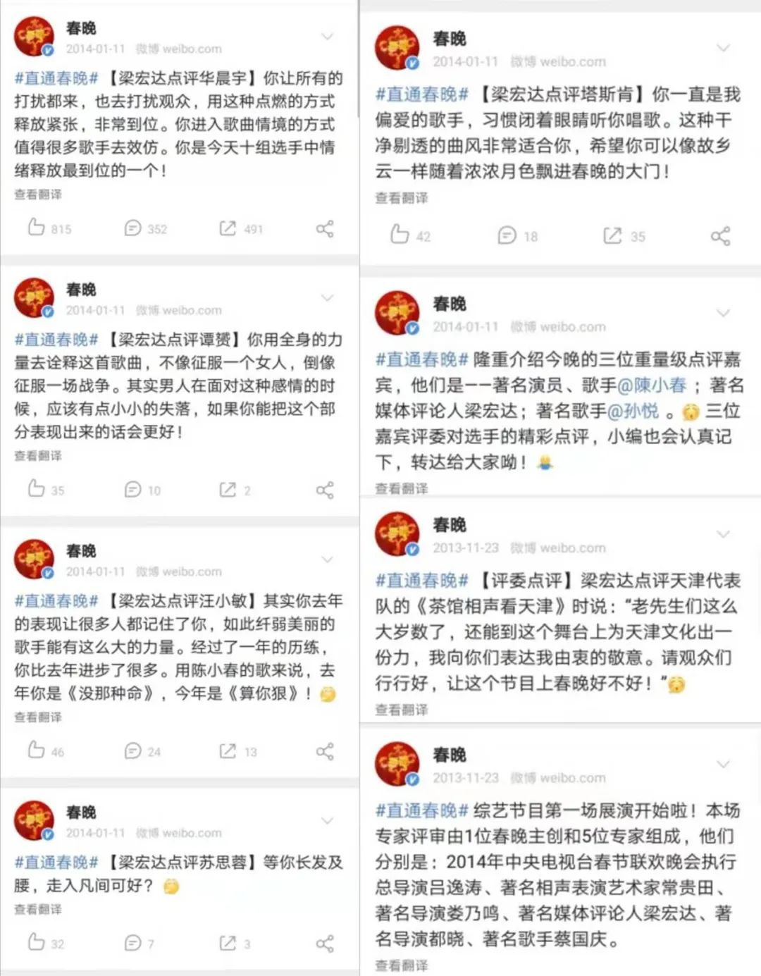 梁宏达春晚顾问话题揭秘他的所有节目被停播真正原因是什么的真相！