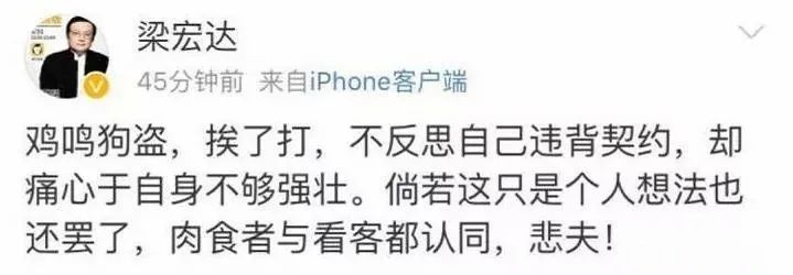 梁宏达春晚顾问话题揭秘他的所有节目被停播真正原因是什么的真相！