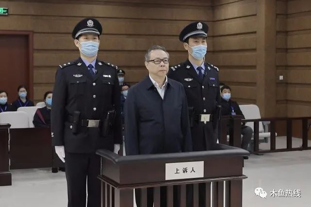 华融公司原董事长赖小民二审获死刑：得多大的人生坠落才走到这一步！