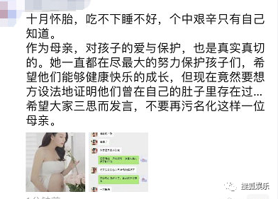 前经纪人发文否认张雨绮代孕：一张裸照封住了喷子的嘴！