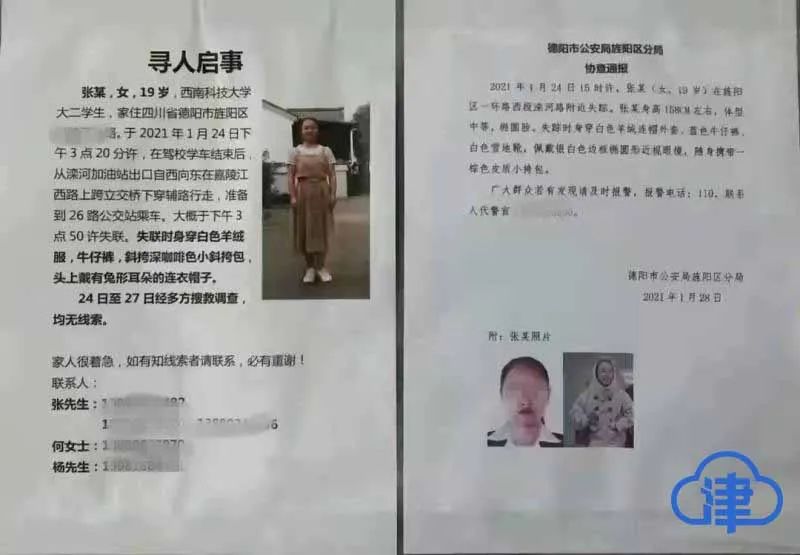 警方通报19岁女大学生失联多天伤害她的那个男人行凶动机实在太污了！