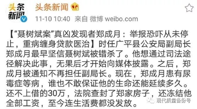 王书金被执行死刑之有多少冤屈可以被洗刷！