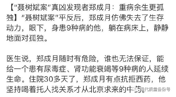 王书金被执行死刑之有多少冤屈可以被洗刷！