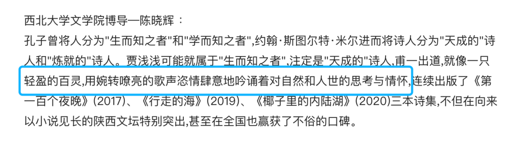 ​贾平凹之贾浅浅的诗原来是他害了这位美女作家！