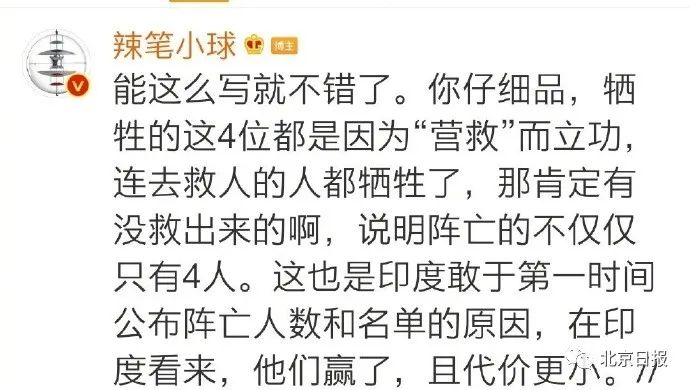 辣笔小球诋毁牺牲解放军内容曝光原来有个总后台终于被揪出！