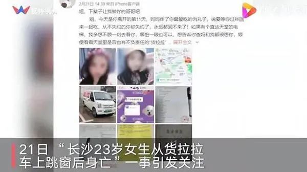 警方成立专案组调查女孩跳车身亡司机作案细节瞬间流出动机实在太污！