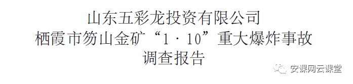 山东栖霞市委原书记姚秀霞被刑拘不为人知的内幕竟然这样被撬开的！