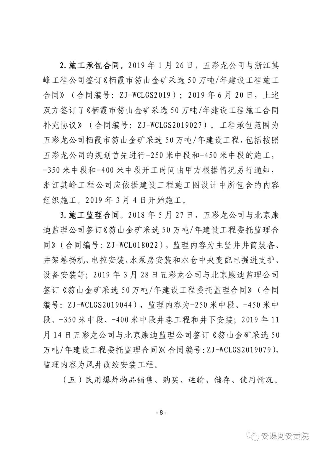 山东栖霞市委原书记姚秀霞被刑拘不为人知的内幕竟然这样被撬开的！