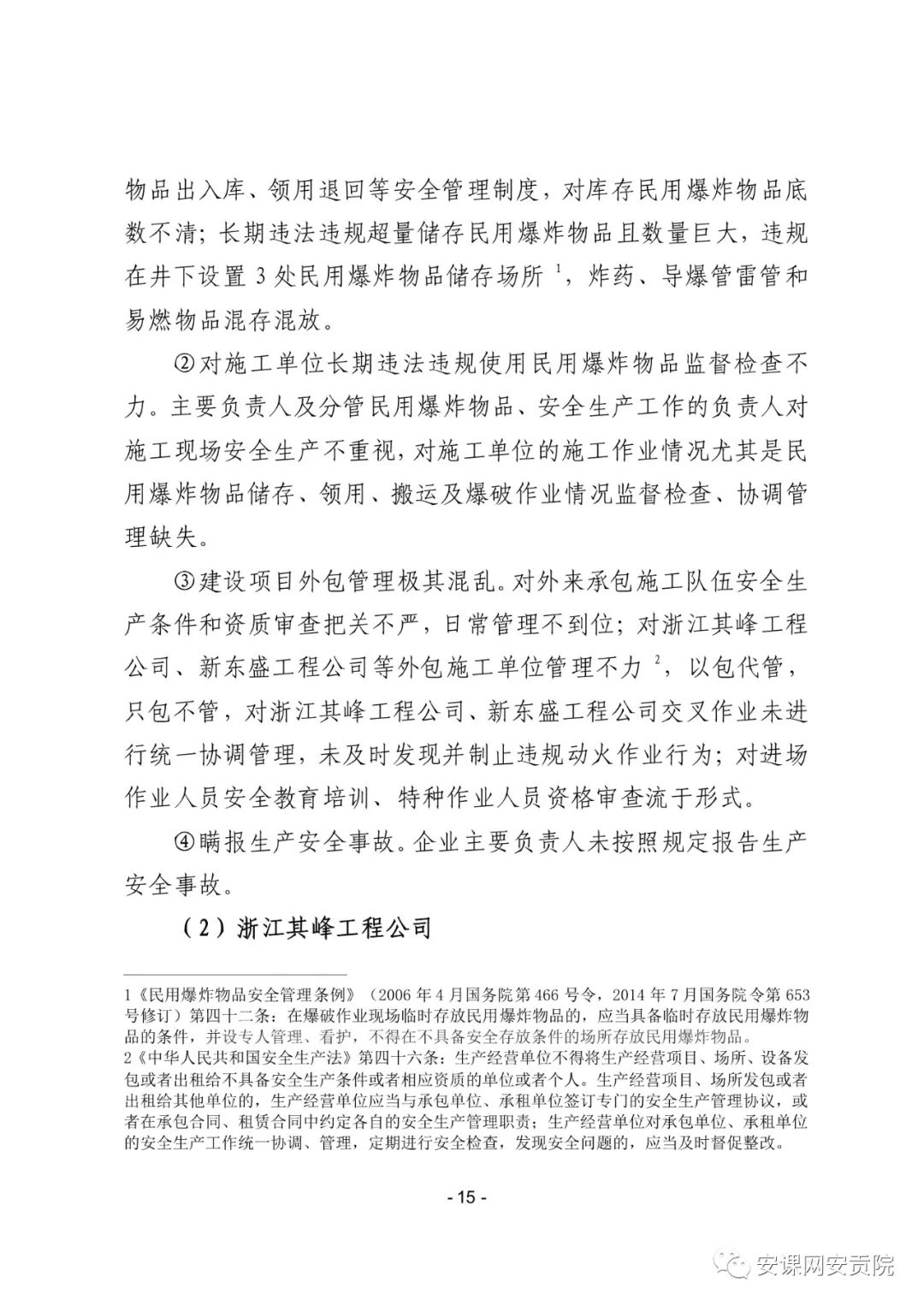 山东栖霞市委原书记姚秀霞被刑拘不为人知的内幕竟然这样被撬开的！