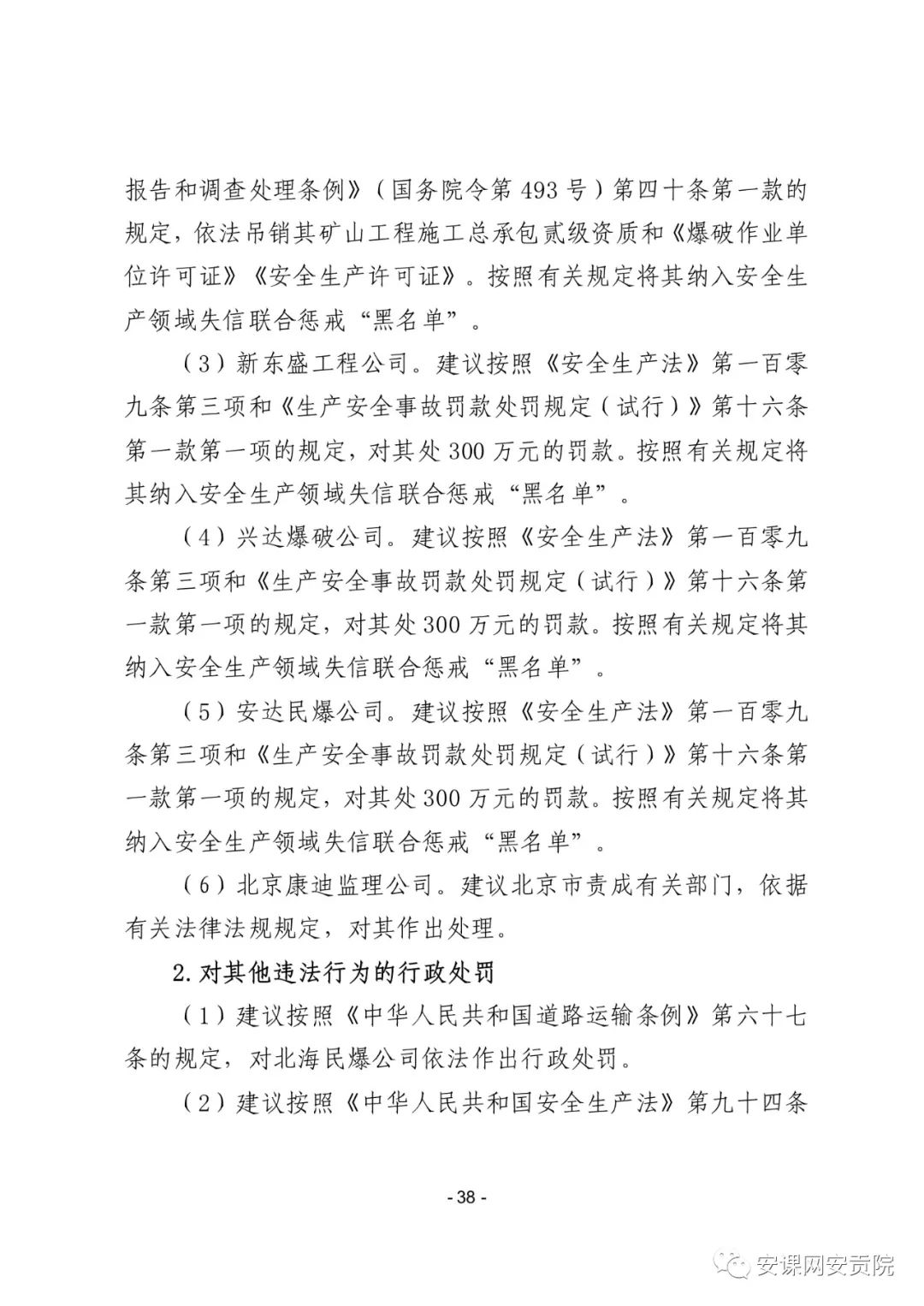 山东栖霞市委原书记姚秀霞被刑拘不为人知的内幕竟然这样被撬开的！