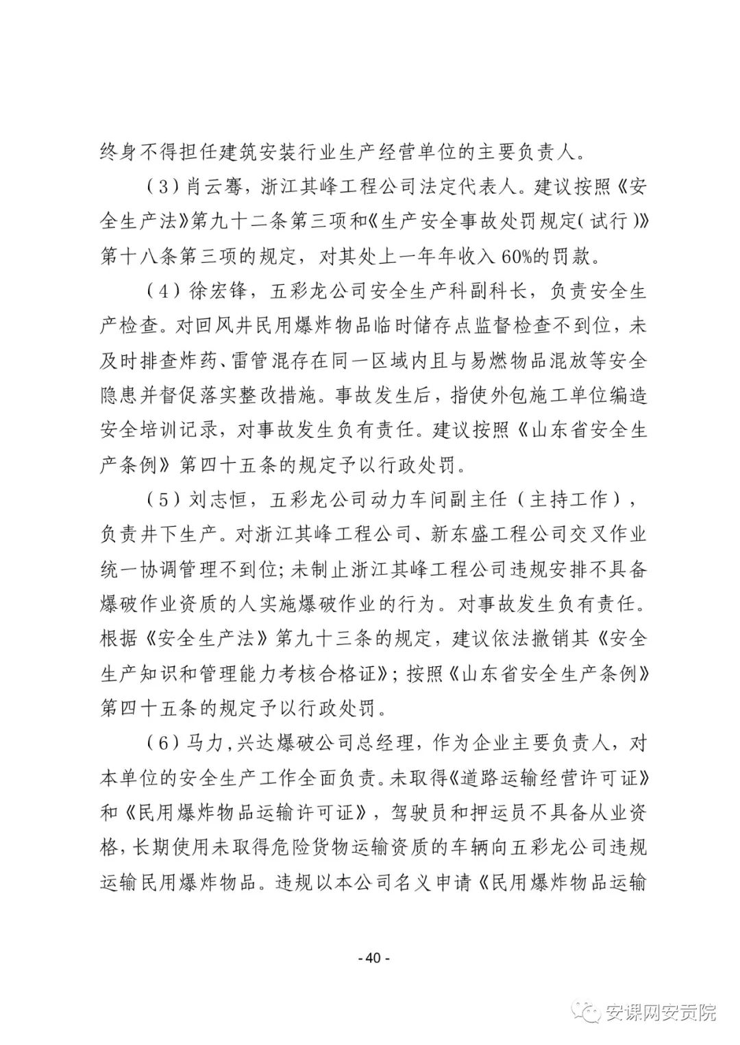 山东栖霞市委原书记姚秀霞被刑拘不为人知的内幕竟然这样被撬开的！