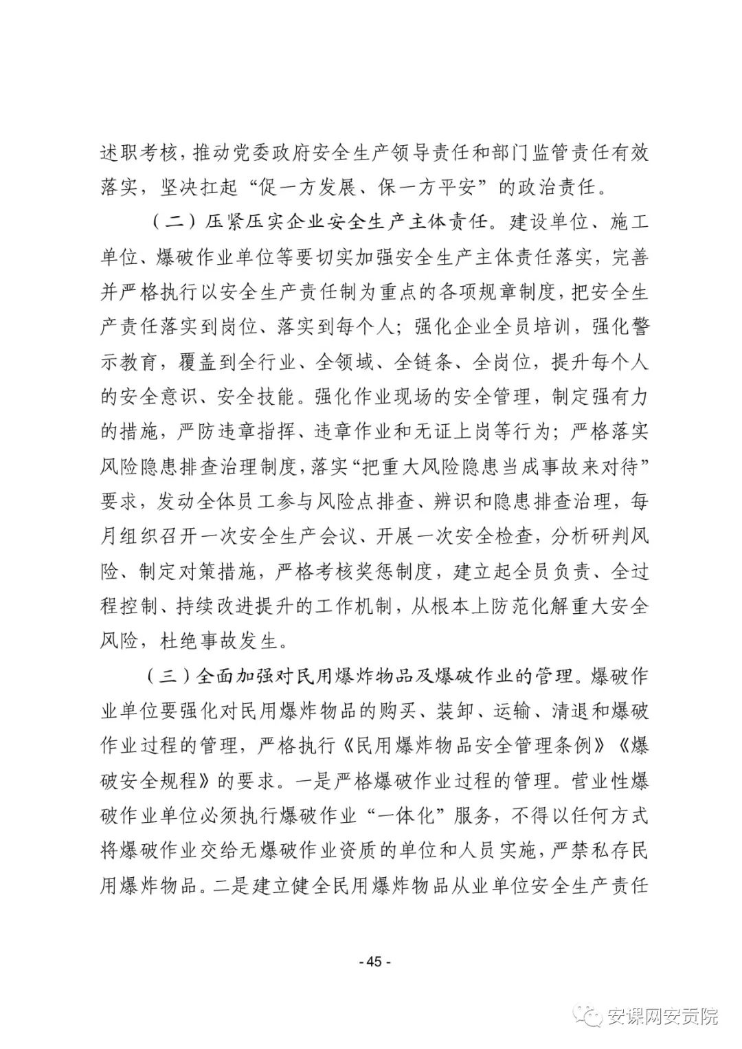 山东栖霞市委原书记姚秀霞被刑拘不为人知的内幕竟然这样被撬开的！