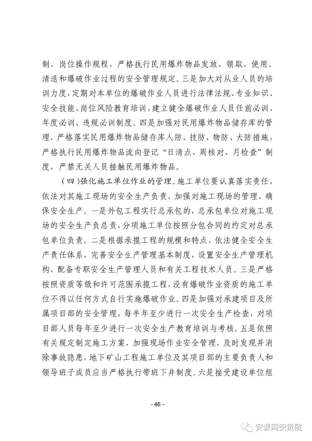 山东栖霞市委原书记姚秀霞被刑拘不为人知的内幕竟然这样被撬开的！