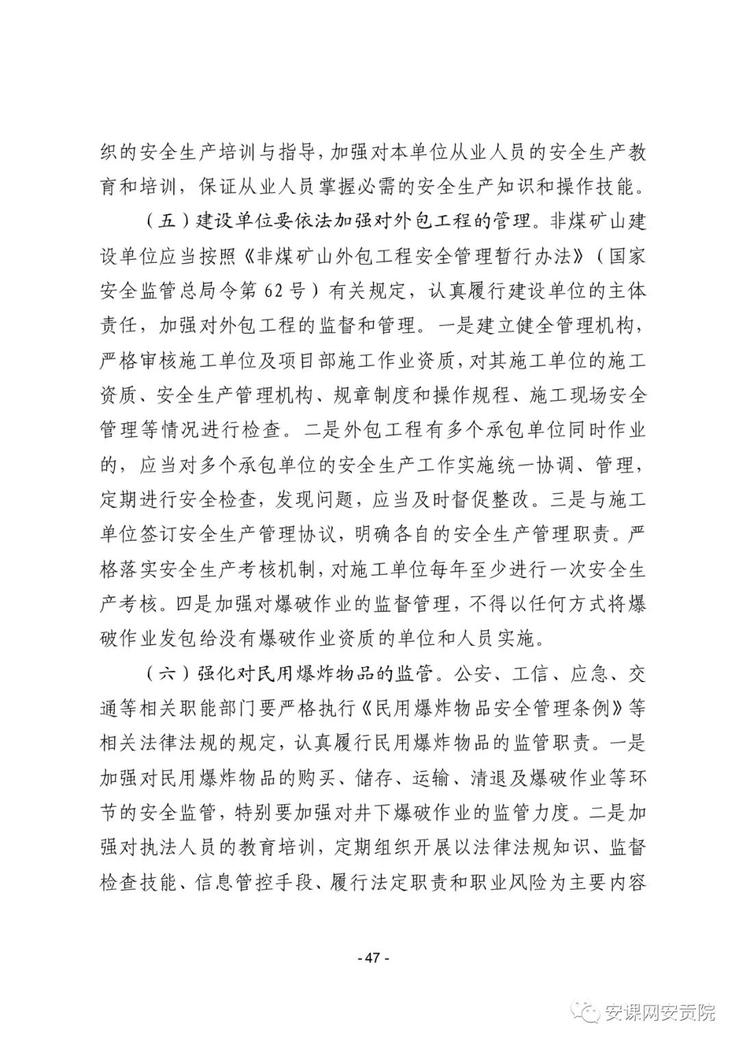 山东栖霞市委原书记姚秀霞被刑拘不为人知的内幕竟然这样被撬开的！