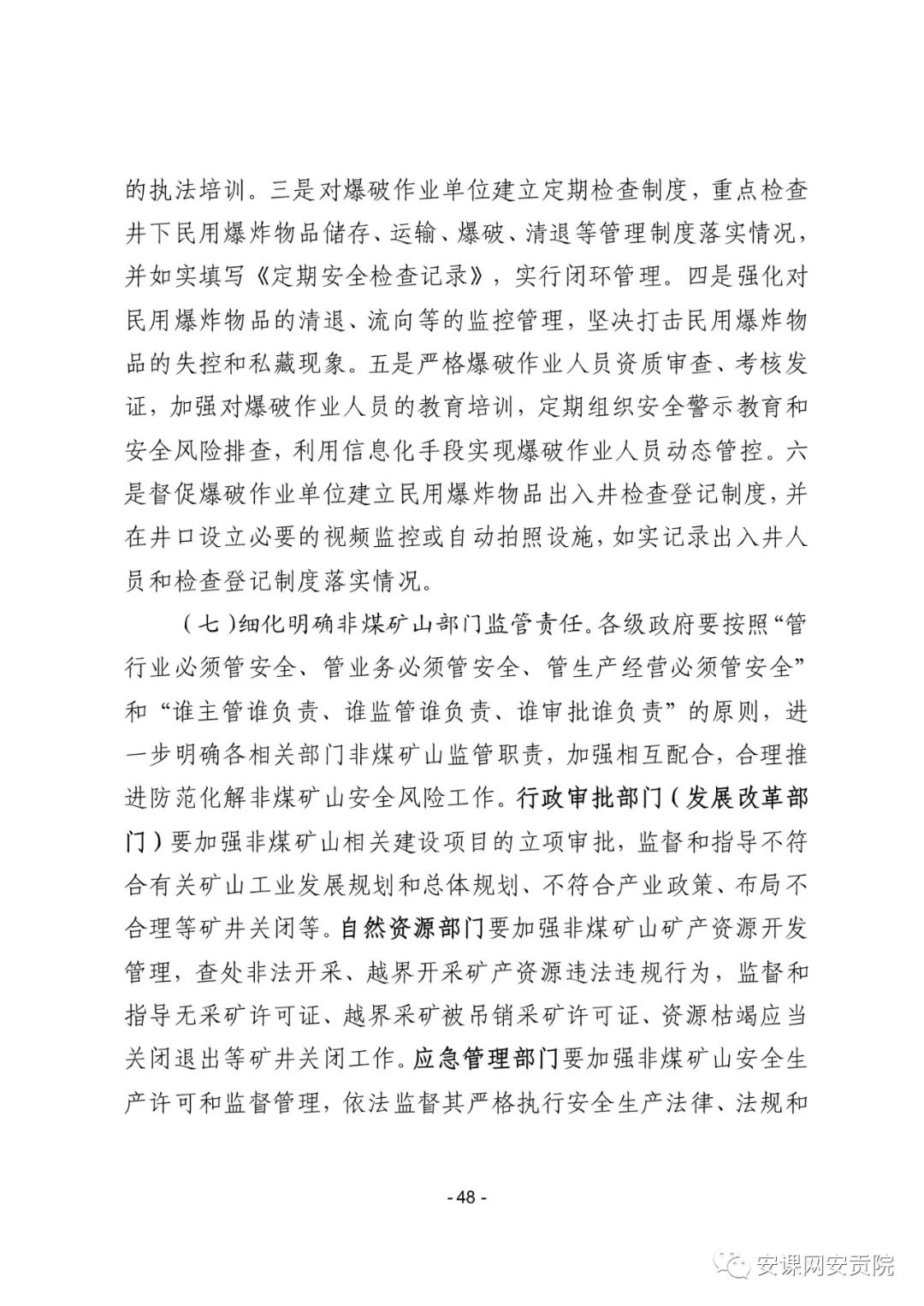 山东栖霞市委原书记姚秀霞被刑拘不为人知的内幕竟然这样被撬开的！