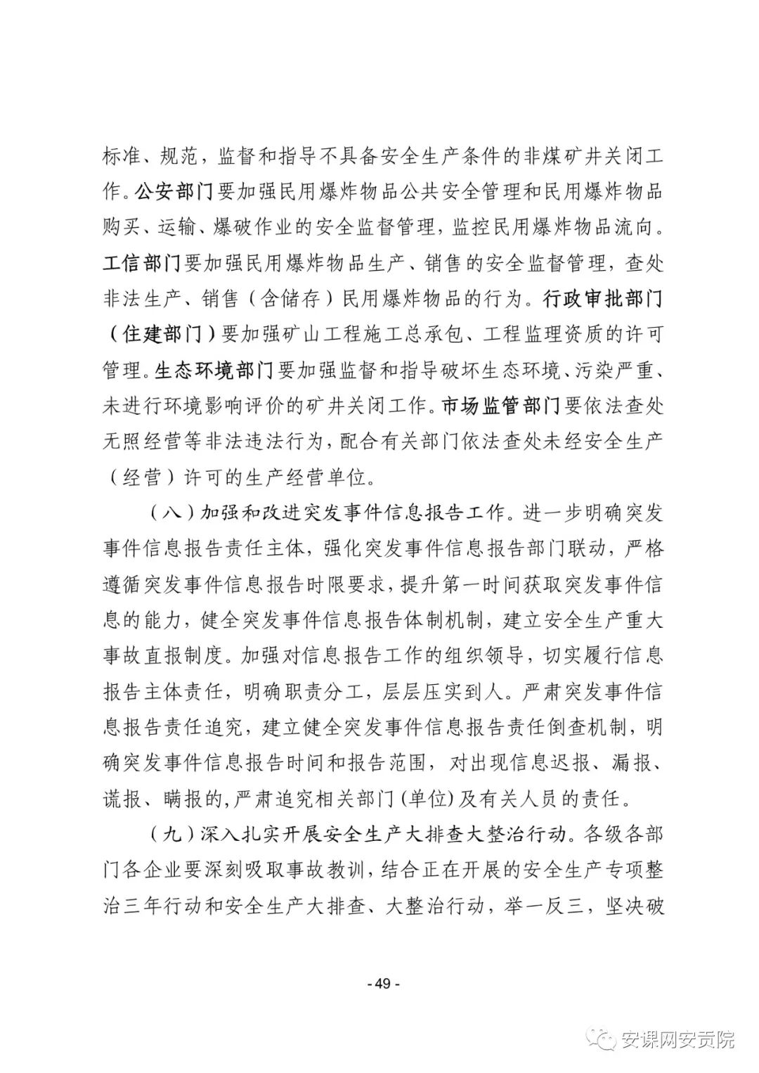 山东栖霞市委原书记姚秀霞被刑拘不为人知的内幕竟然这样被撬开的！