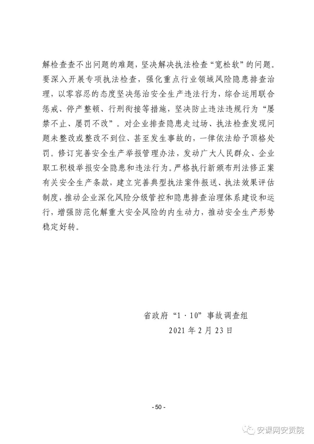 山东栖霞市委原书记姚秀霞被刑拘不为人知的内幕竟然这样被撬开的！