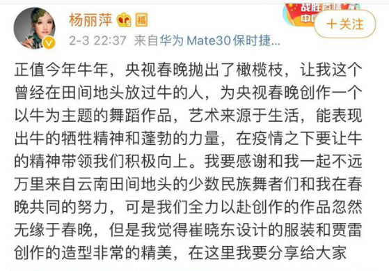 杨丽萍舞蹈节目被毙无缘春晚 本人发文回应